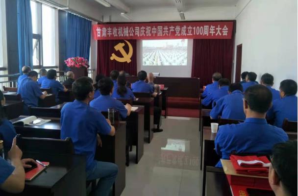 泓源公司集中收看慶祝中國共產(chǎn)黨成立100周年大會(huì)實(shí)況(圖4)