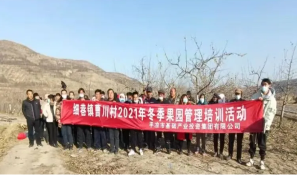 市產(chǎn)投集團(tuán)在靜寧幫扶村開(kāi)展冬季果園管理培訓(xùn)(圖3) 市產(chǎn)投集團(tuán)在靜寧幫扶村開(kāi)展冬季果園管理培訓(xùn)(圖3)