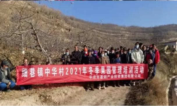 市產(chǎn)投集團(tuán)在靜寧幫扶村開(kāi)展冬季果園管理培訓(xùn)(圖6) 市產(chǎn)投集團(tuán)在靜寧幫扶村開(kāi)展冬季果園管理培訓(xùn)(圖6)