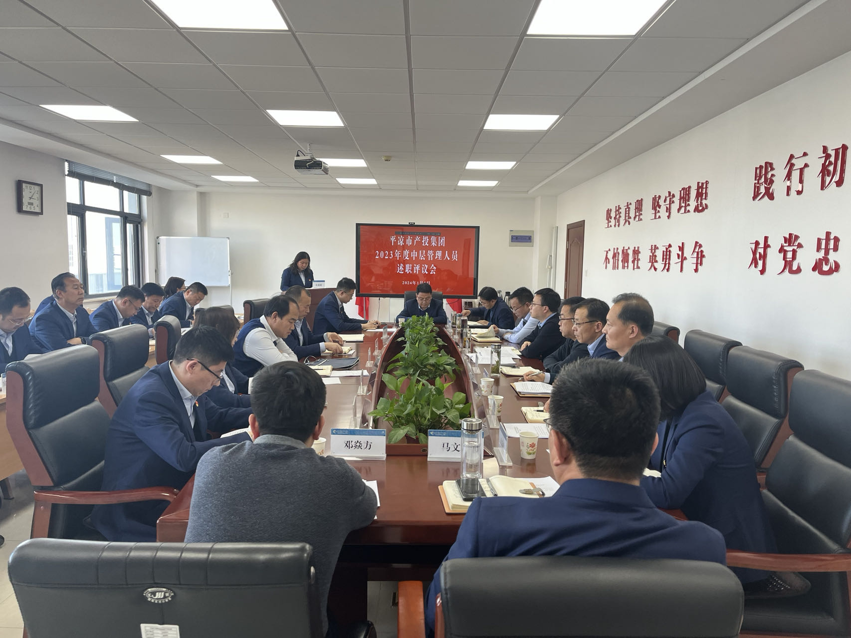 述職亮答卷 總結促提升——市產(chǎn)投集團召開2023年度中層干部述職評議會(圖1)